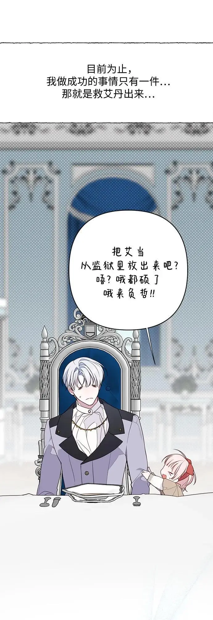 [第35话] 出发，退位之路!43