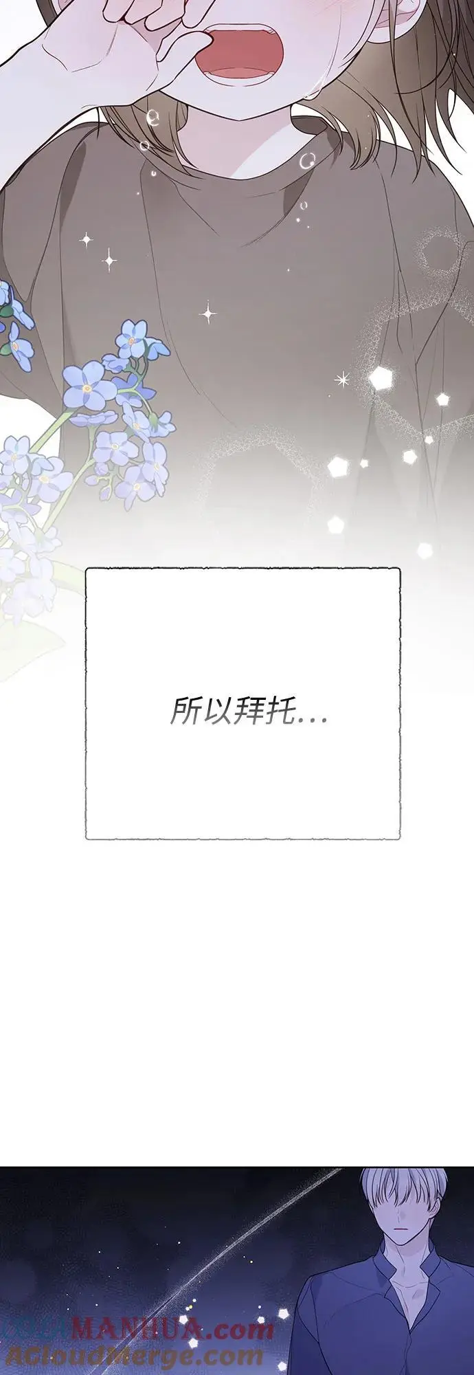 [第42话] 你是我在这个世上最疼爱的宝贝女儿42