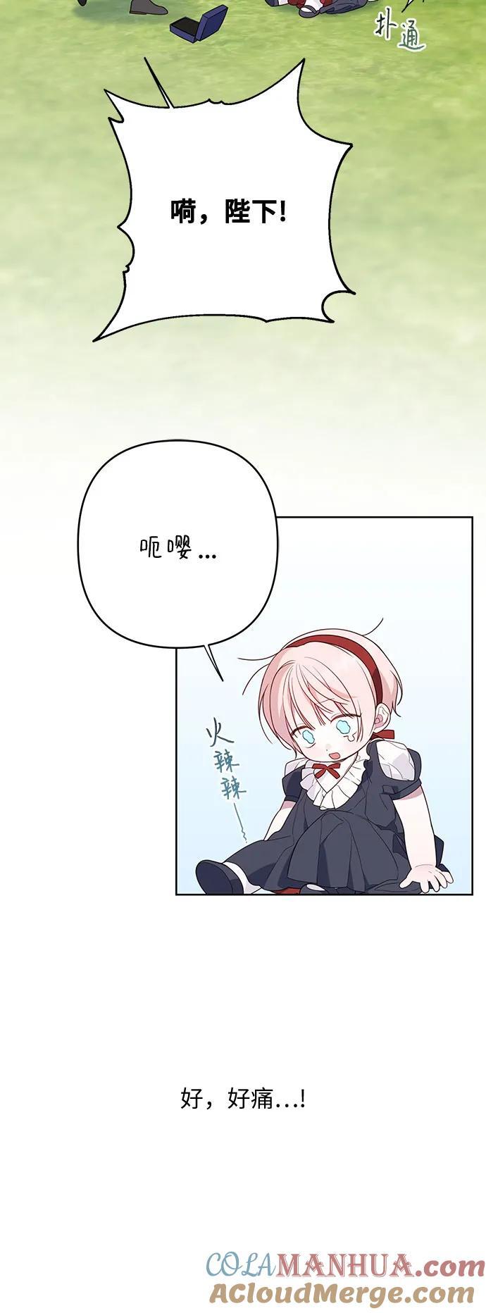 [第28话] 竟敢强行插队!45