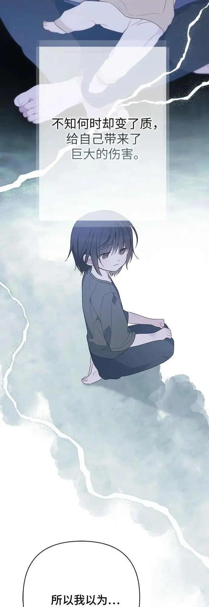 [第42话] 你是我在这个世上最疼爱的宝贝女儿35