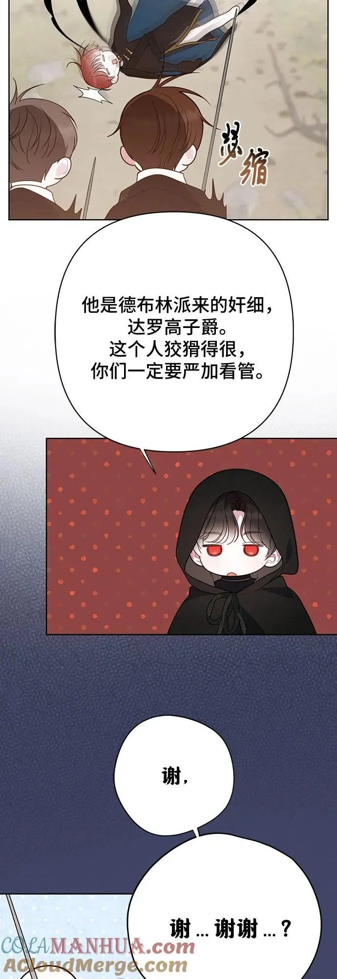 [第43话] 那，那个孩子48