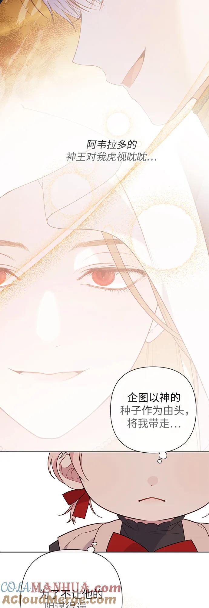 [第25话] 已经过去四个月了30