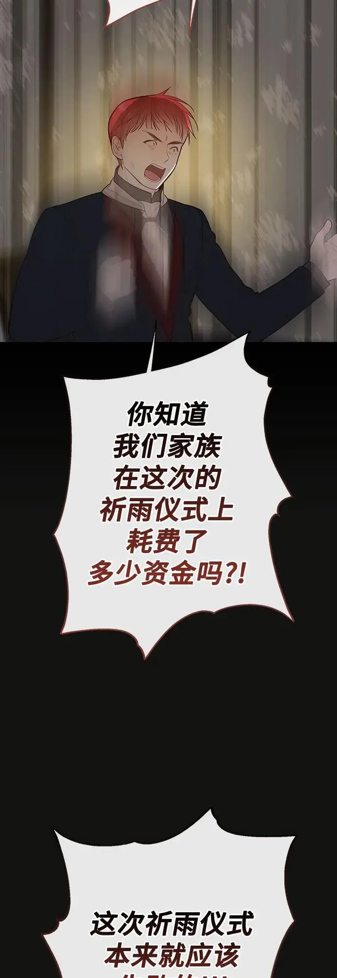 [第39话] 雨啊，求你快降下来吧!55