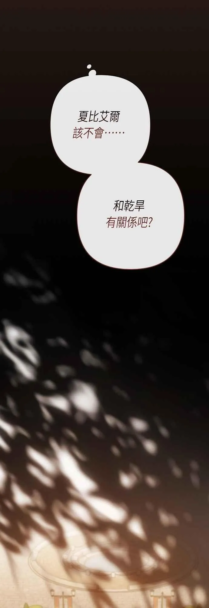 第72话 若要阻止世界末日53