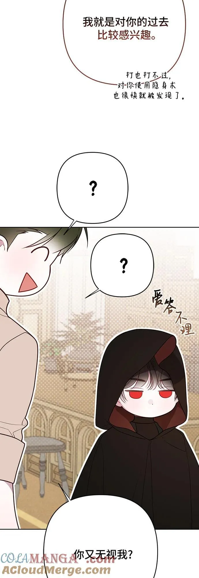 [第51话] 情报组织“贝尔”45
