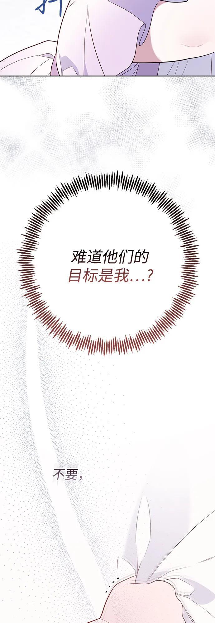 [第31话] 有人偷袭!31