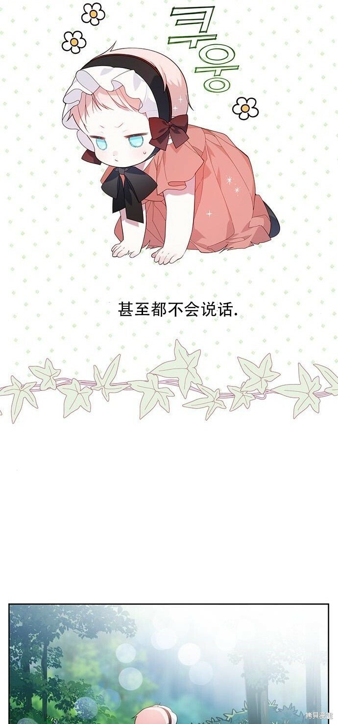 [第12话] 难道是只兔子_11