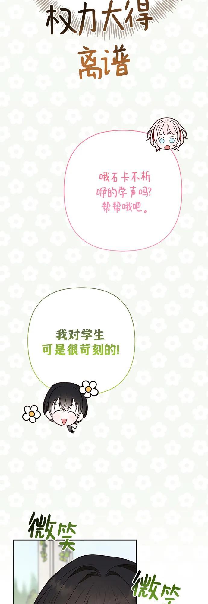 [第30话] 哦可析航帝!29