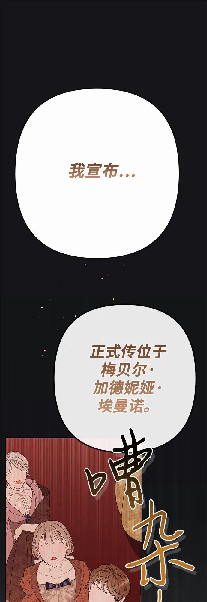 [第20话] 我是皇帝_1
