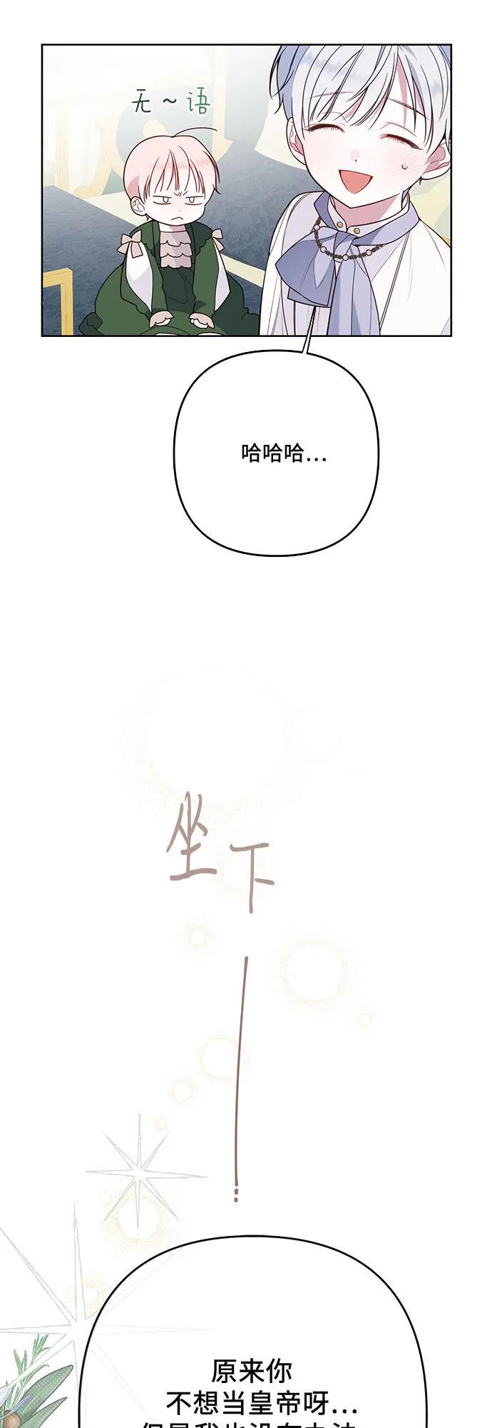[第21话] 桃厌粑粑56