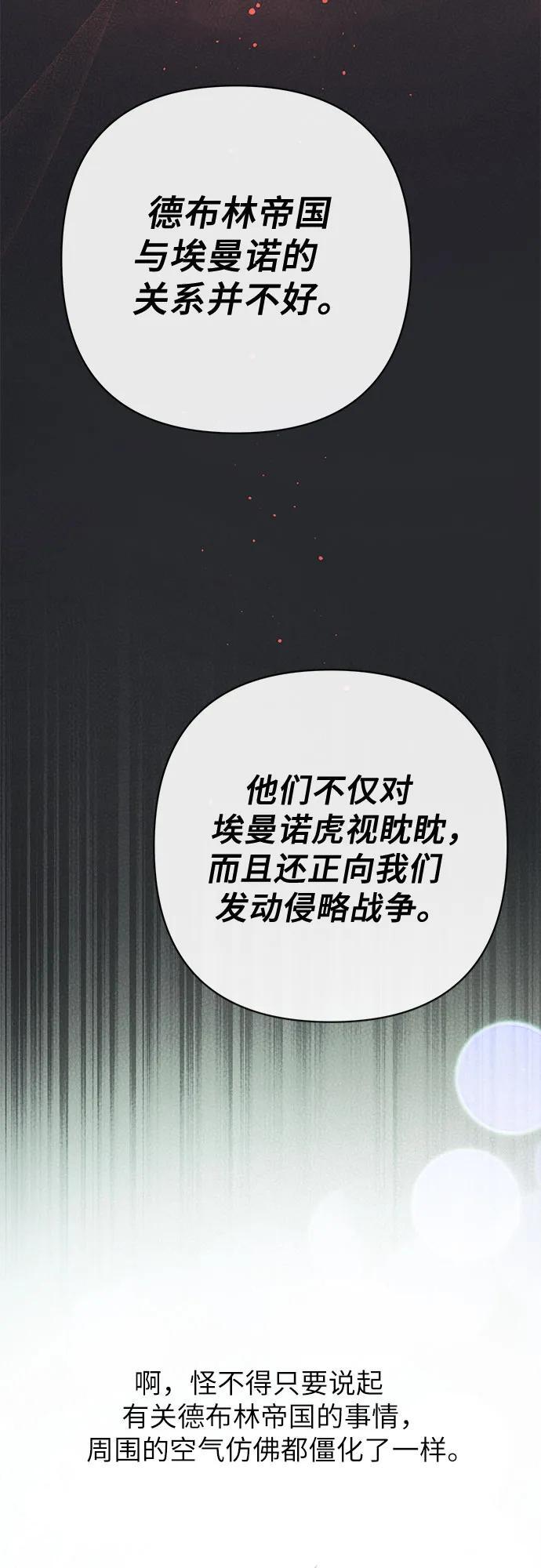 [第14话] 但是为什么呢_49