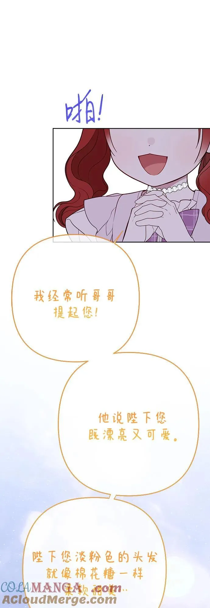 [第50话] 全都包起来69