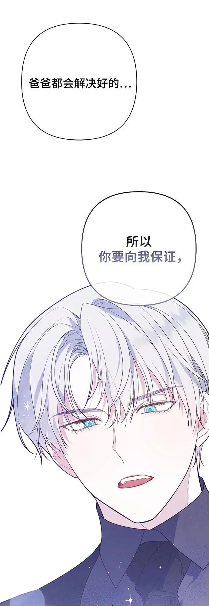 [第34话] 艾当由哦来负哲!55