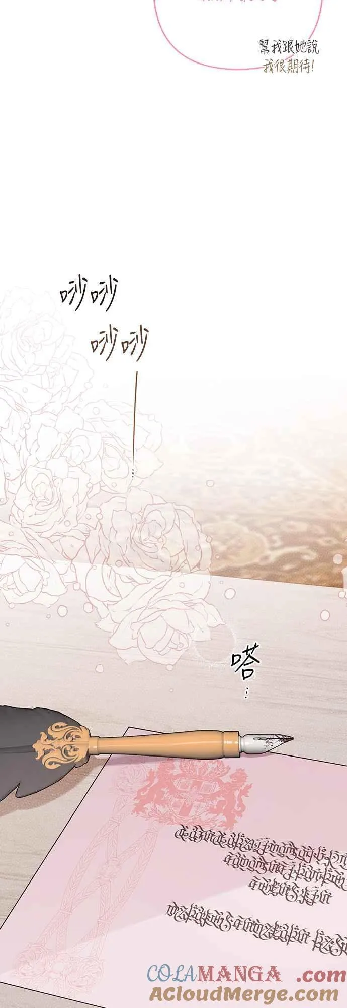 第57话 说好和艾依丹一起去15