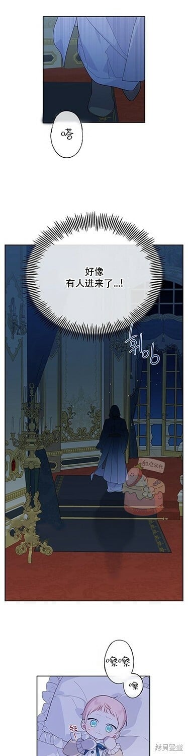 [第8话] 不速之客的入侵25