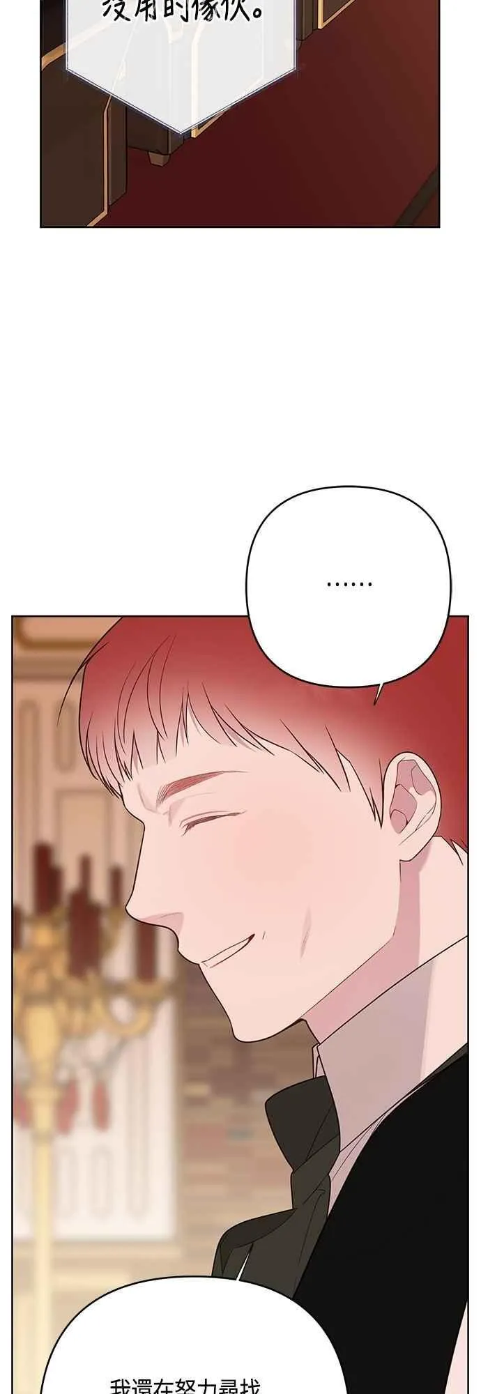 第72话 若要阻止世界末日74