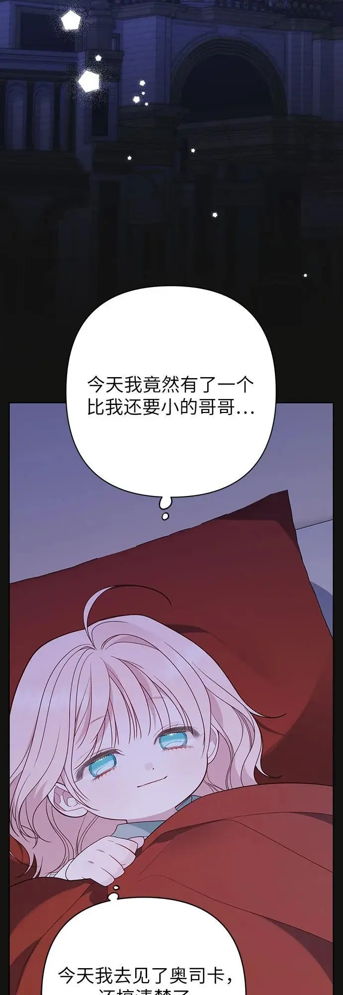 [第46话] 我的爸爸，我的哥哥。46