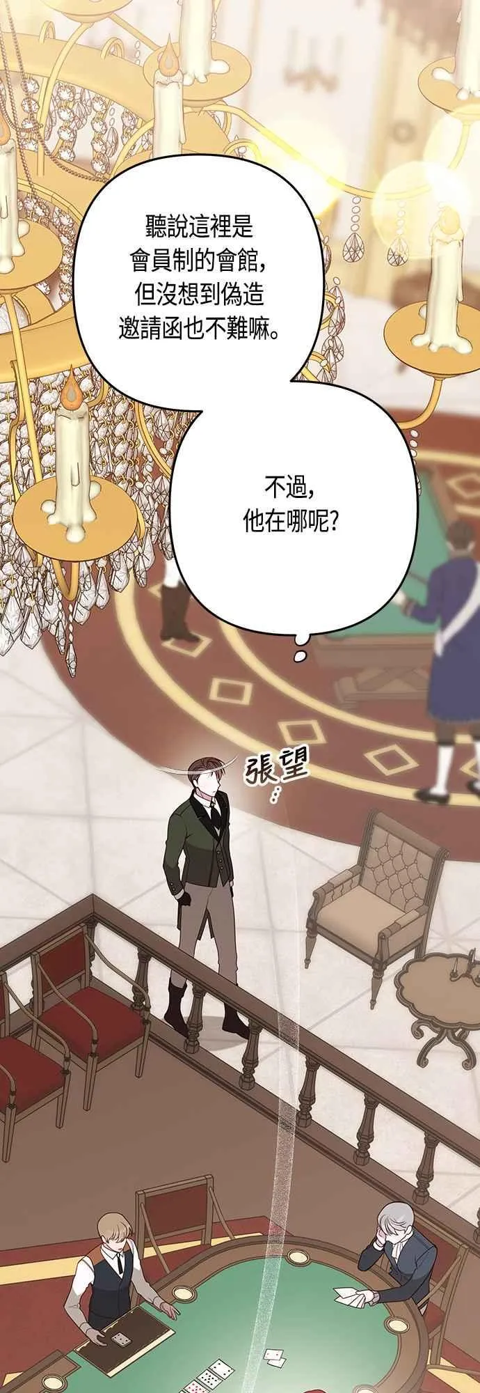第59话 行走的罚金刑41