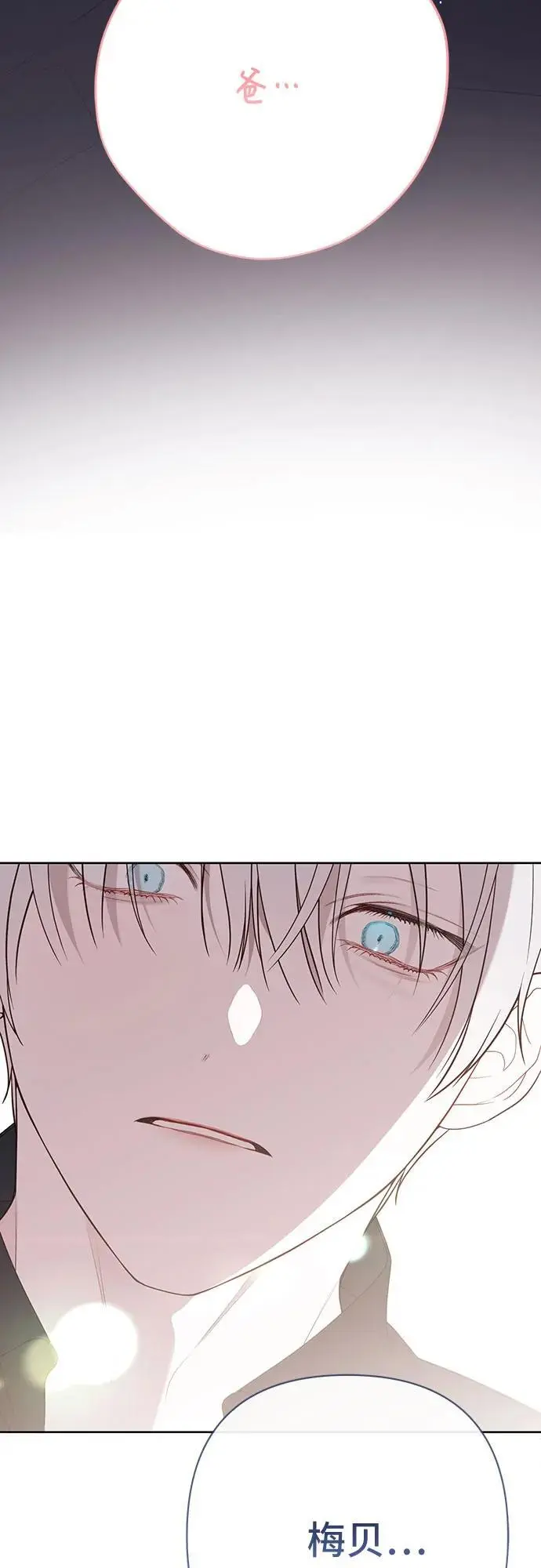 [第44话] 爸爸67