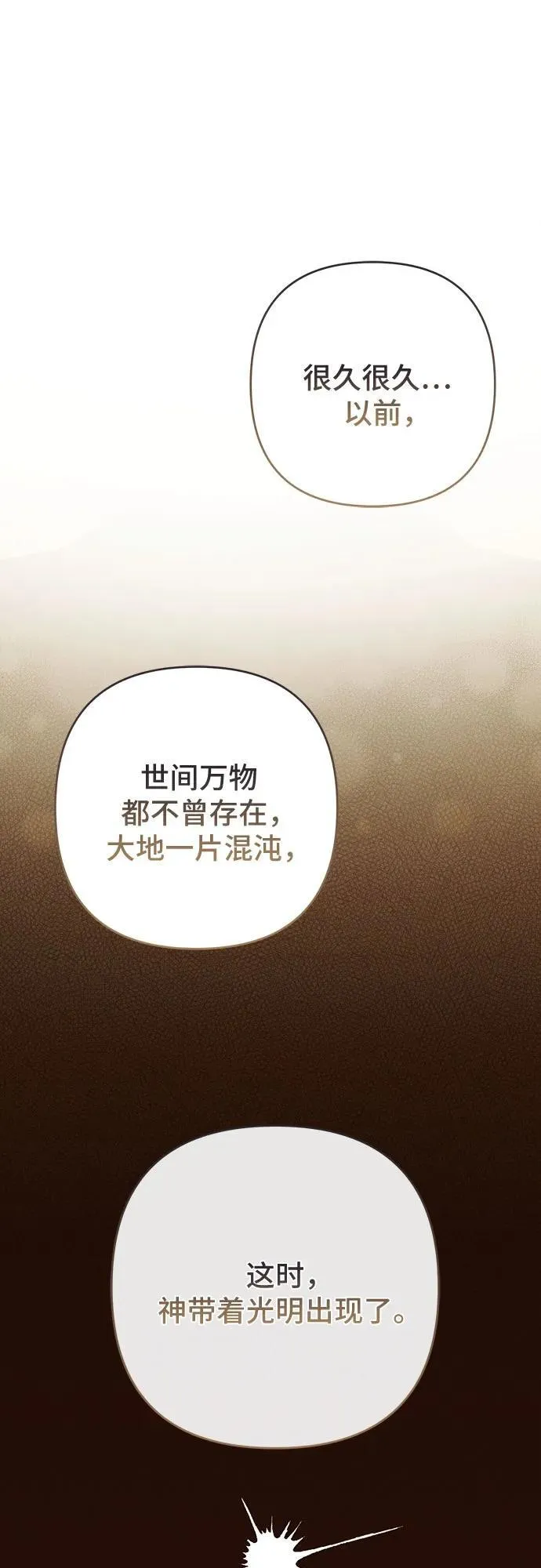 [第55话] 你要拯救这个世界13