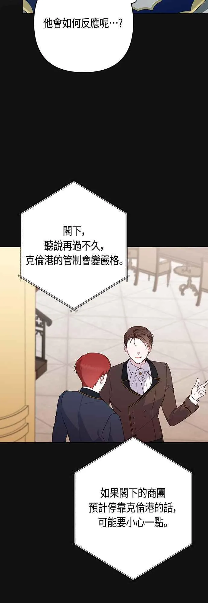 第63话 凯易希的活跃26