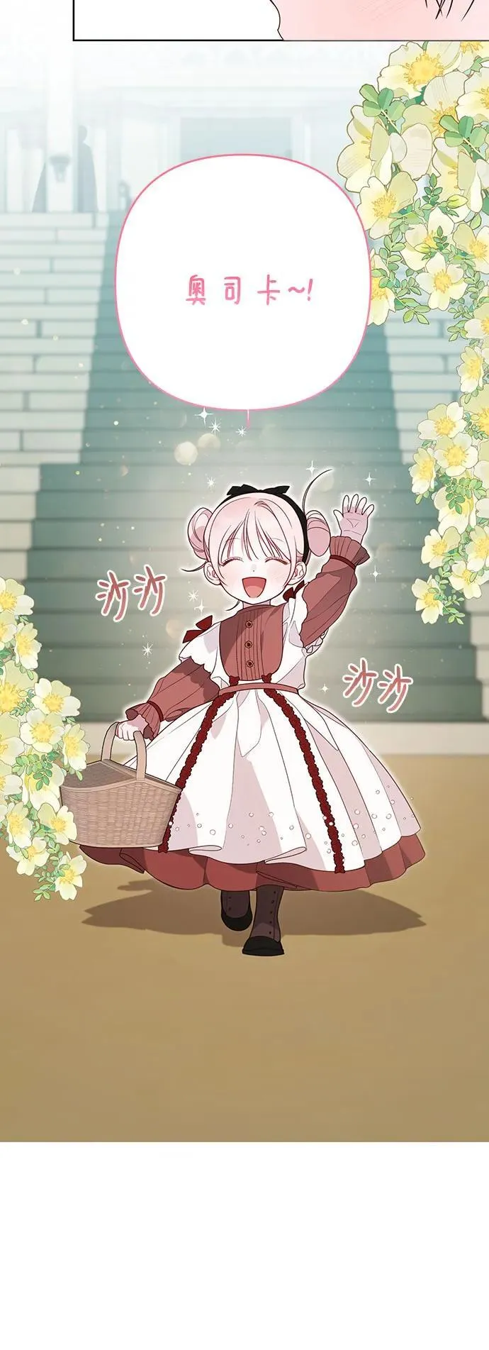 [第49话] 我就不应该听他的！49