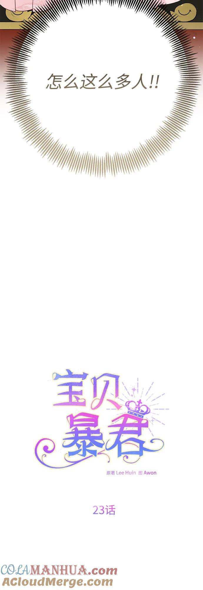 [第23话] 这个国家没希望了15