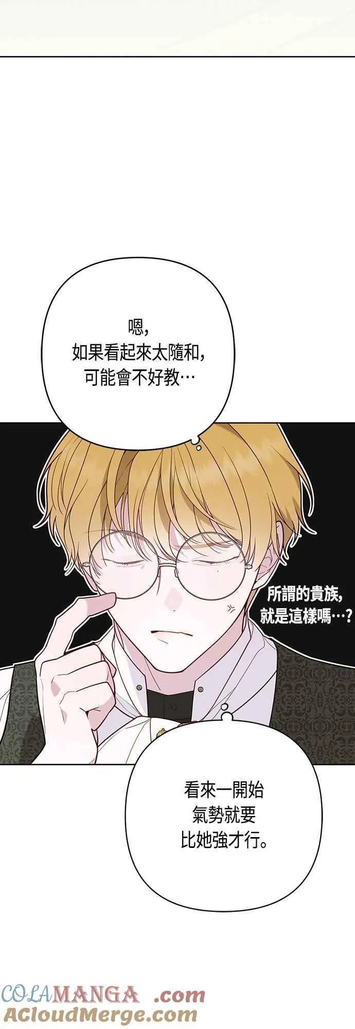 第65话 玫伊布尔的奴隶增加27