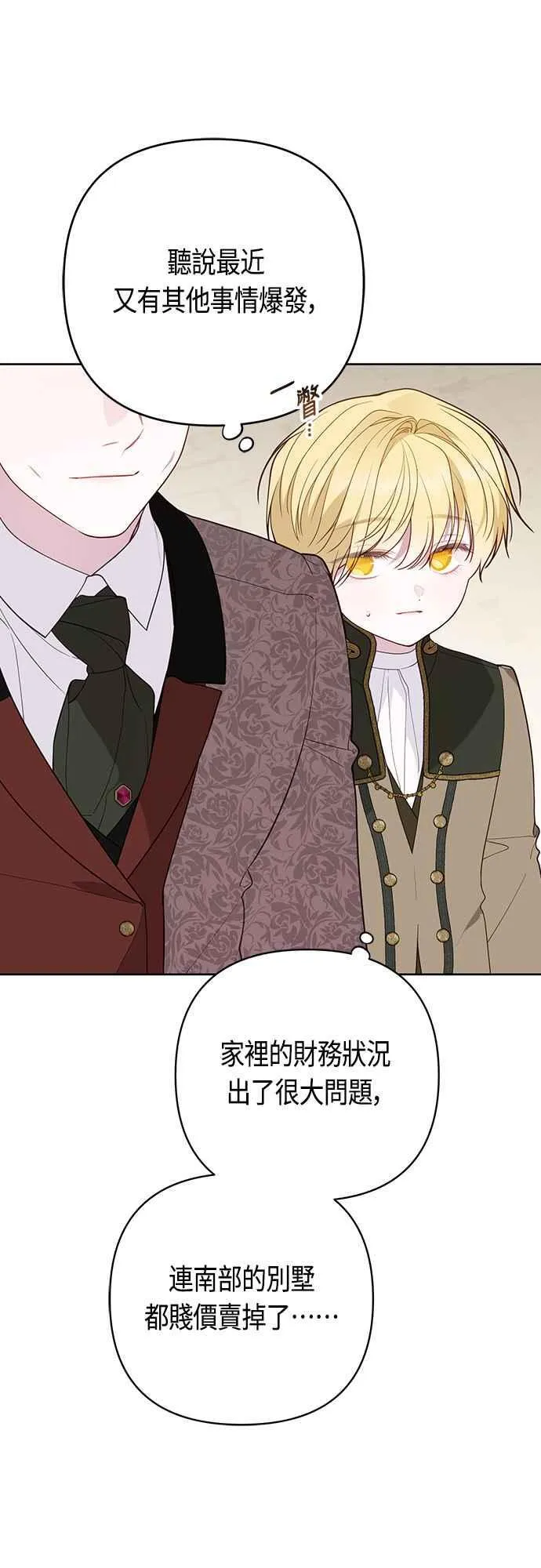 第67话 就算是儿子34