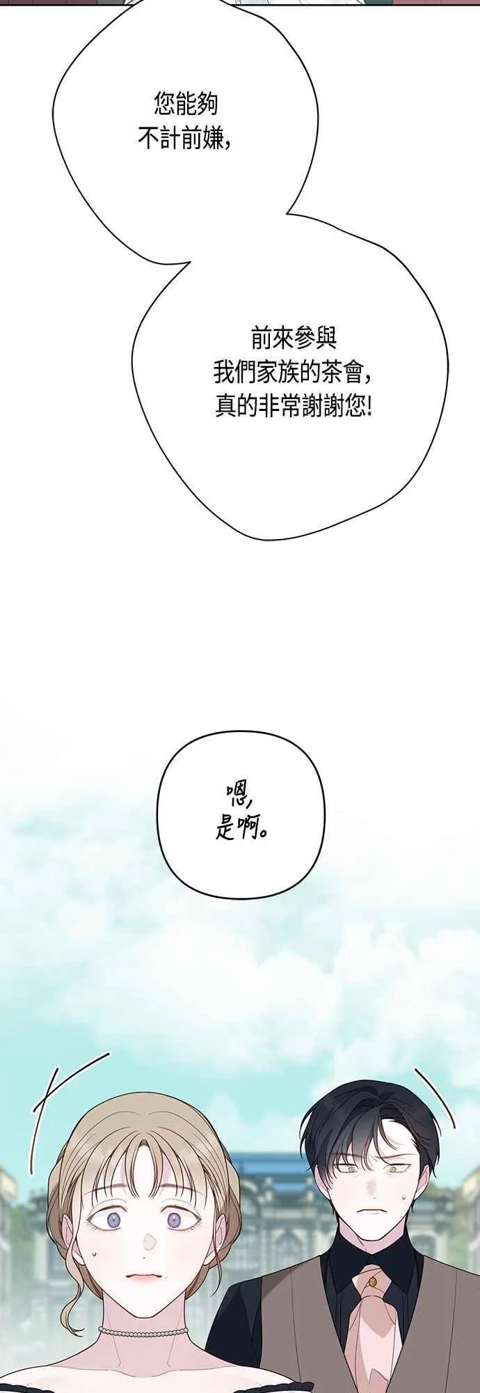 第62话 很棒的合作伙伴16