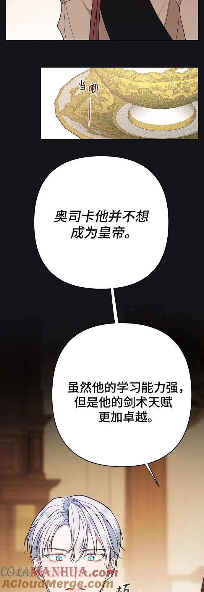 [第19话] 我把皇位传给你吧60
