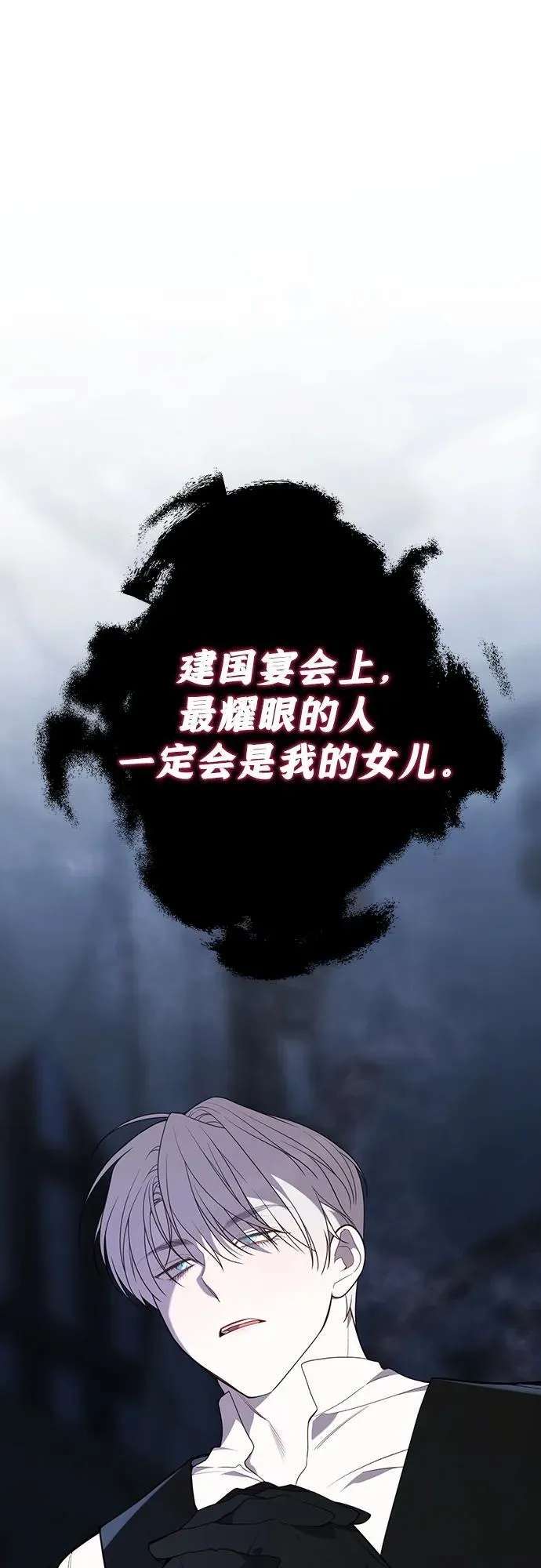 [第49话] 我就不应该听他的！14