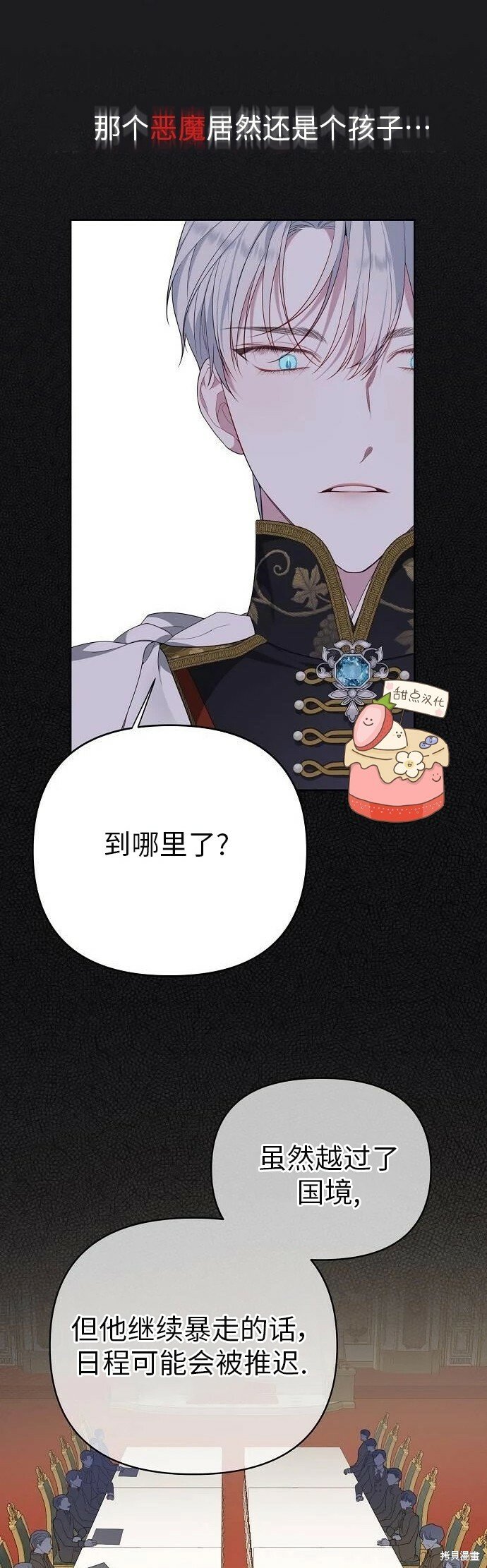 [第4话] 梅贝尔的第一次散步16