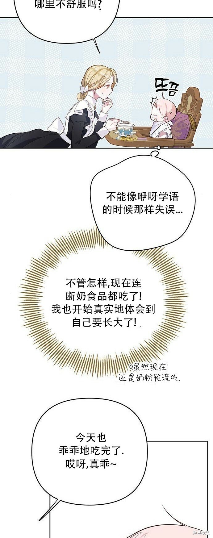[第10话] 守护奥司卡58