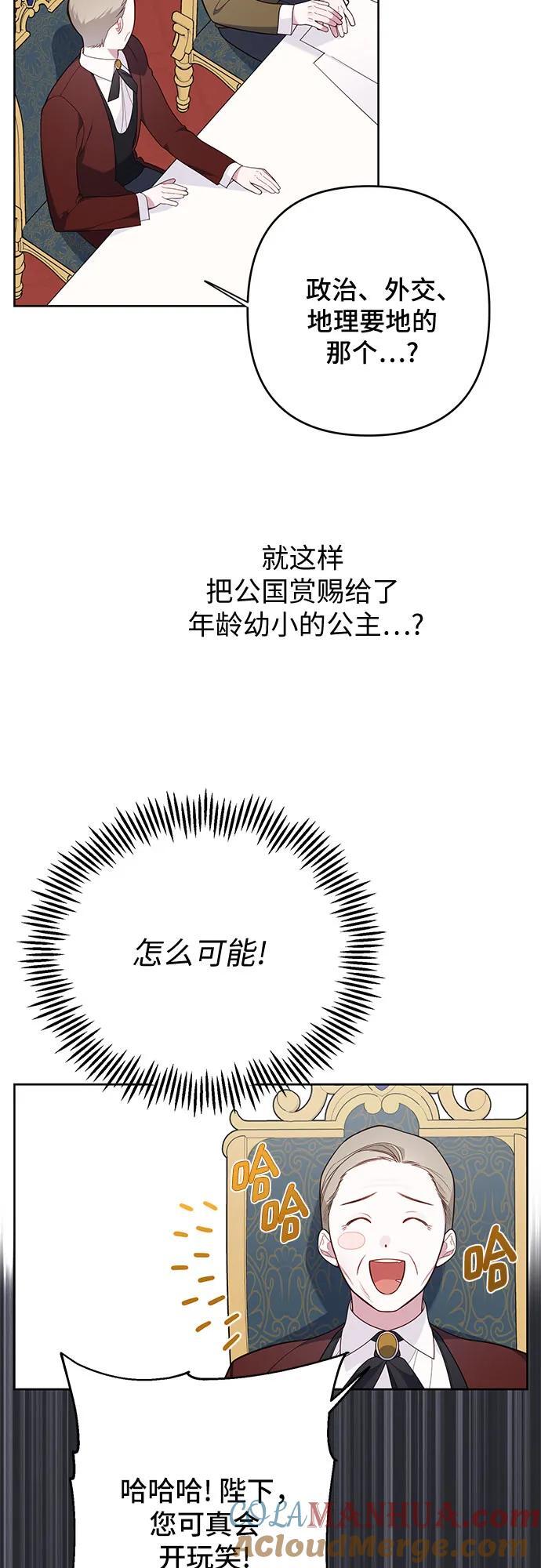 [第15话] 站起来了!54