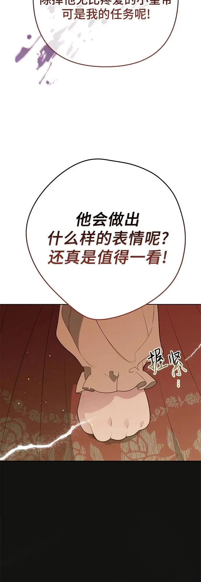 [第41话] 我不会任由你摆布的！62