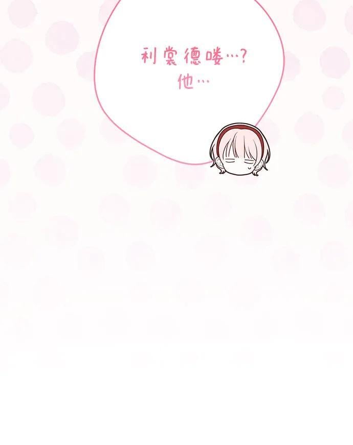 [第30话] 哦可析航帝!17
