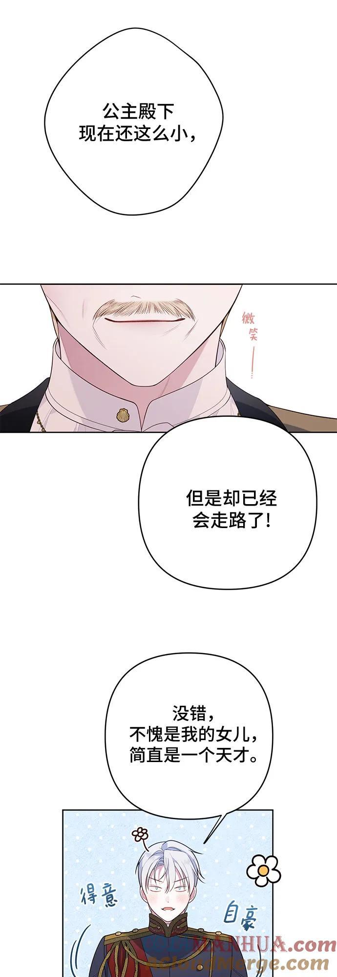 [第15话] 站起来了!51