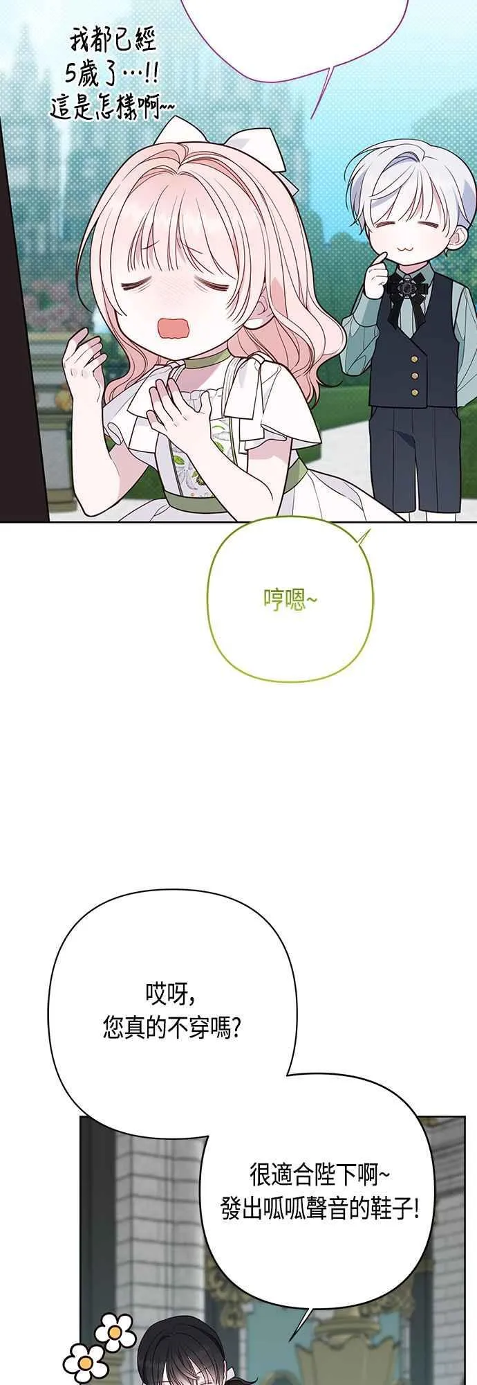 第64话 哔啵!32
