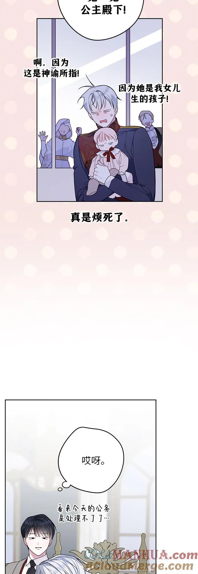 [第16话] 已经是世界第一女儿控了39