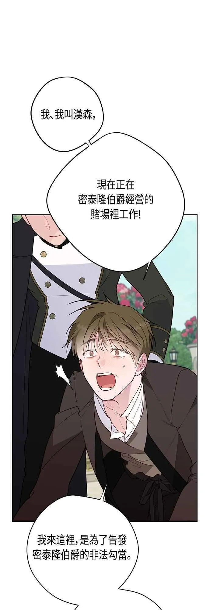 第62话 很棒的合作伙伴43