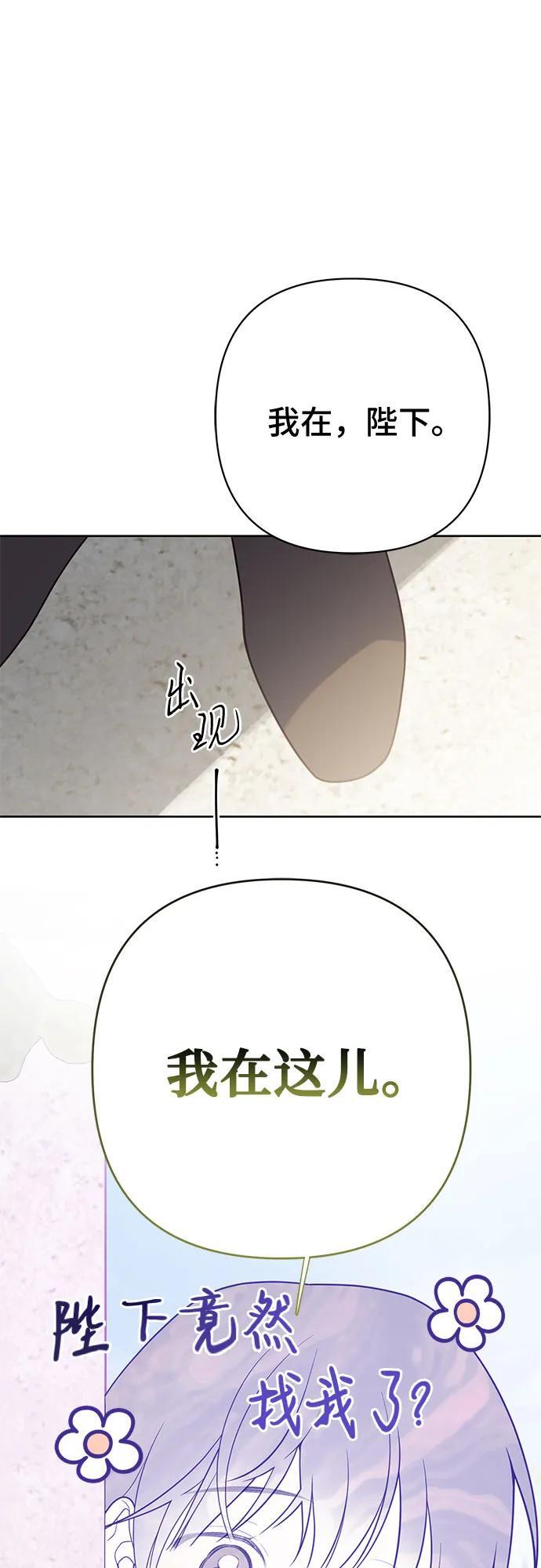 [第29话] 想见奥司卡的话17