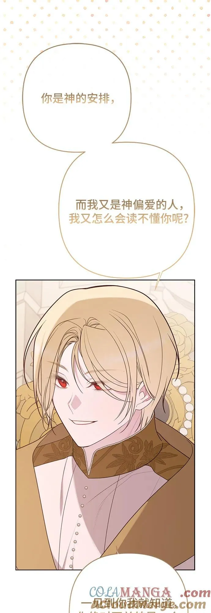 [第55话] 你要拯救这个世界72