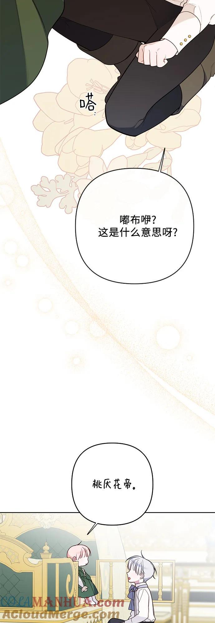 [第21话] 桃厌粑粑51