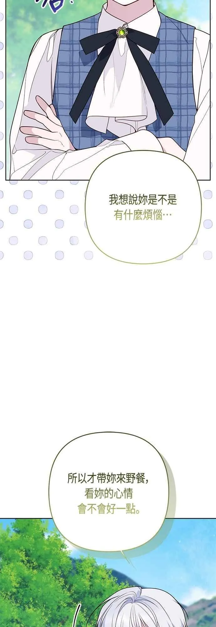 第73话 如果被希雅娜知道，我一定会被骂吧4
