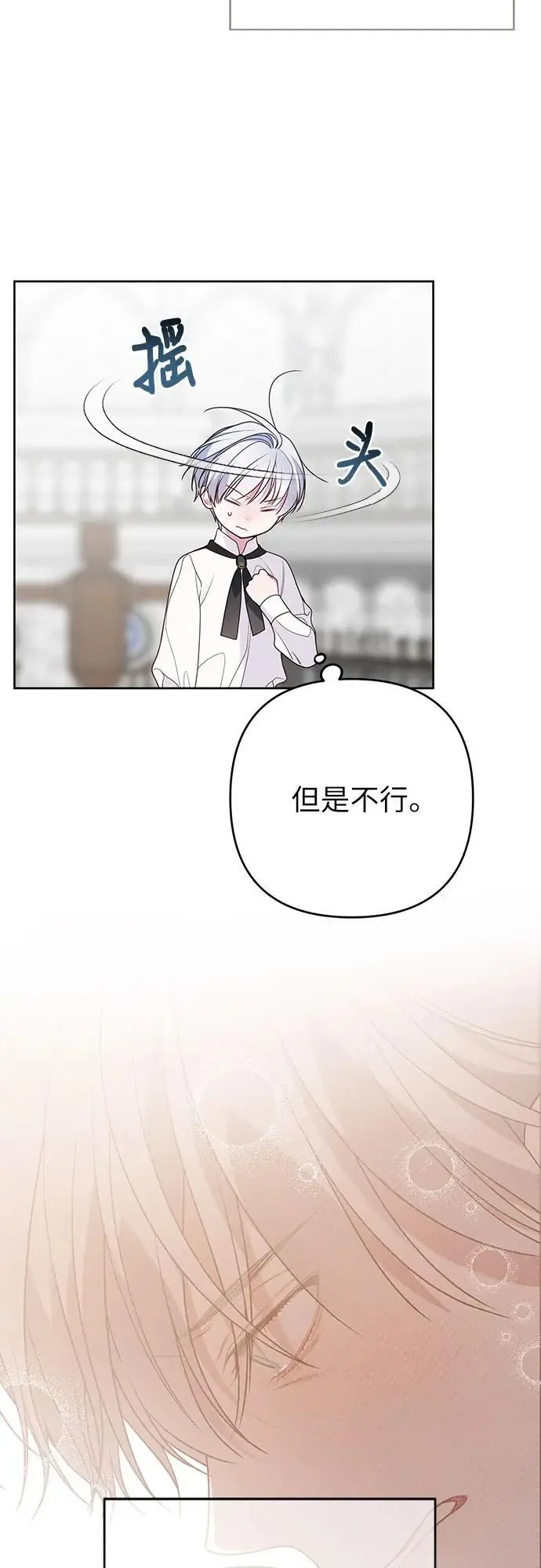 [第45话] 谢谢你没有丢下我一个人17