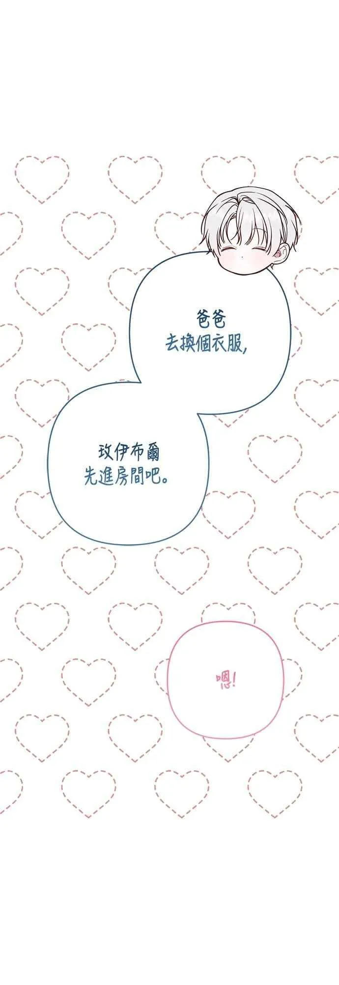 第74话 你喜欢妈妈，还是我_7