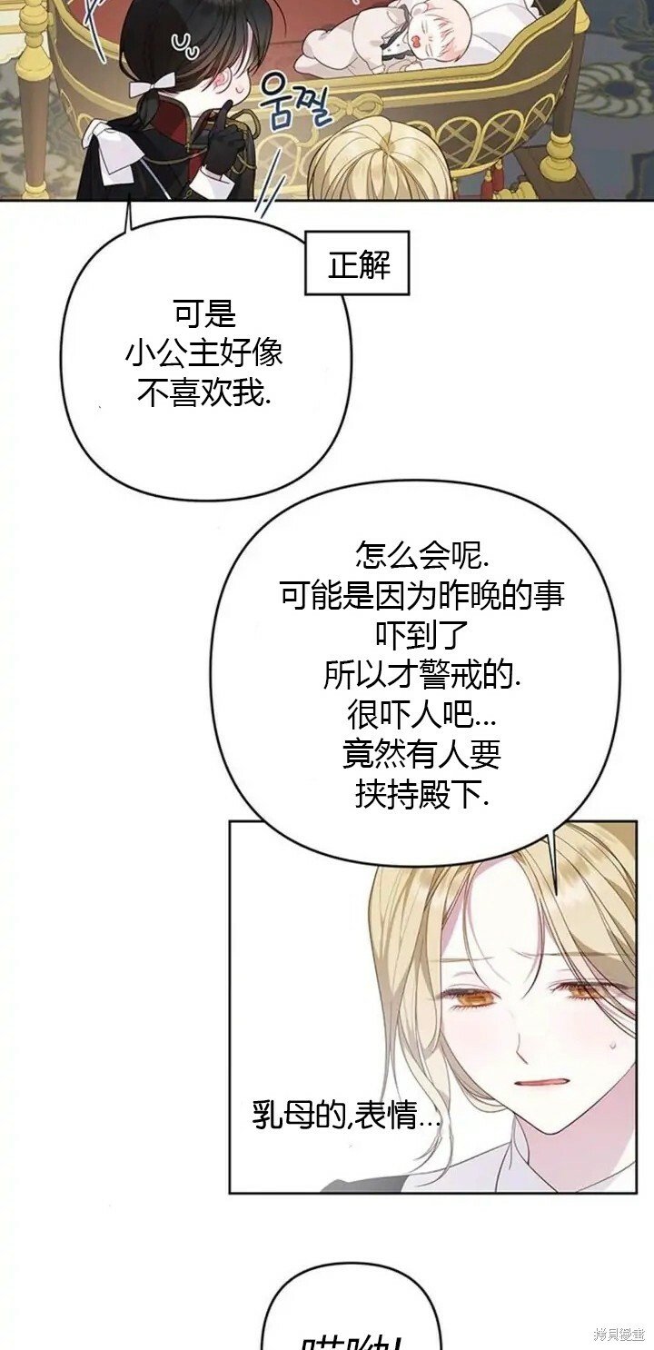[第9话] 都是因为你这个家伙，我都没看见67