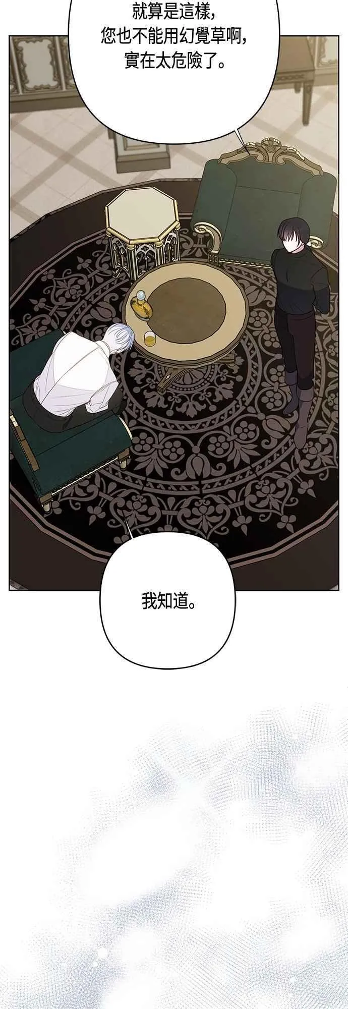 第73话 如果被希雅娜知道，我一定会被骂吧49