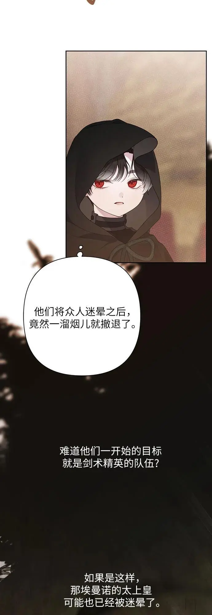 [第43话] 那，那个孩子22